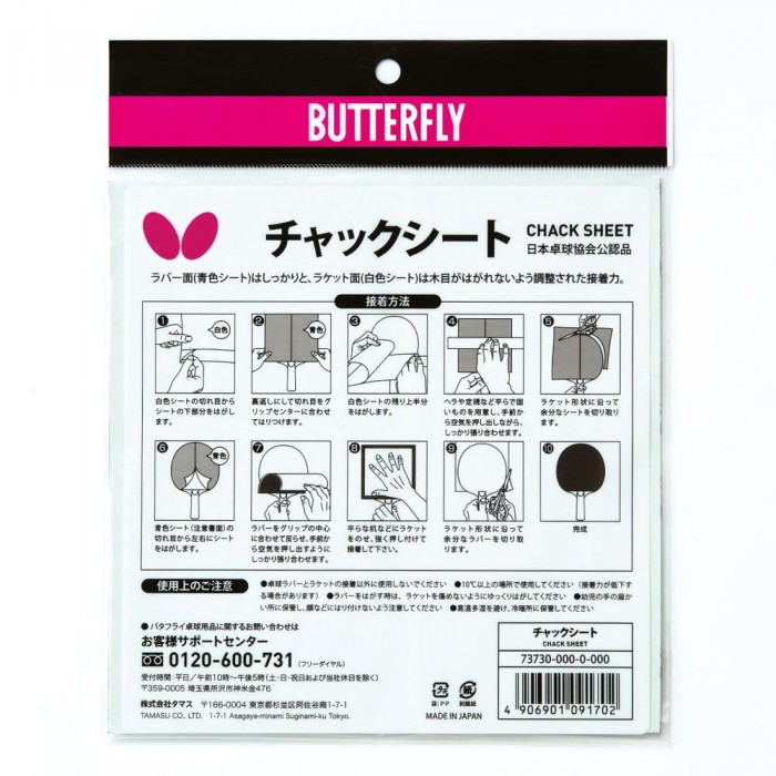 Klebefolie Chack Sheet Klebefolie Chack Sheet